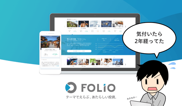 たかがFOLIOという1サービスの開発に、23歳が2年もの時間を捧げてしまった話 | hajipion.com