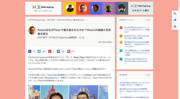 ReactはなぜFiberで書き直されたのか？Reactの課題と将来像を探る | HTML5Experts.jp
