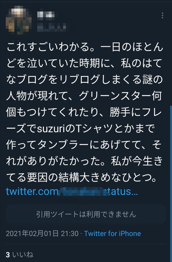 yuta25: 奇跡的とすらいうべき衝撃