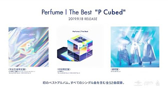 SPOT BEST ALBUM「Perfume The Best “P Cubed”」 - YouTube