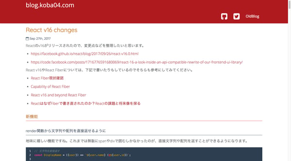 React v16 changes - blog.koba04.com