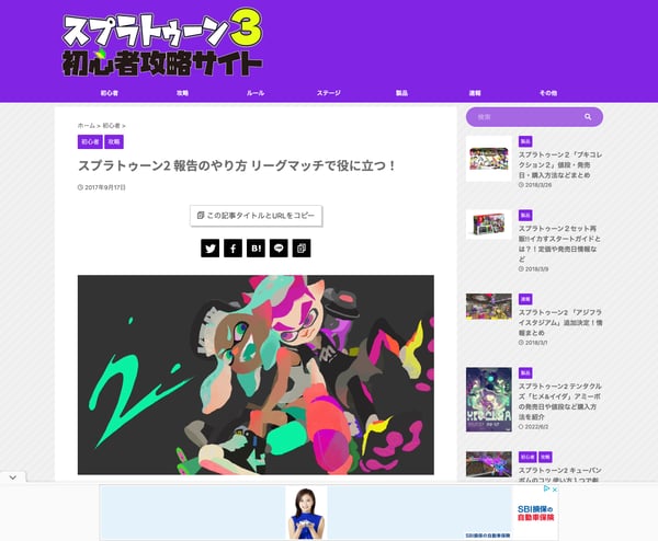 スプラトゥーン2 報告のやり方 リーグマッチで役に立つ！ - スプラトゥーン3初心者攻略サイト