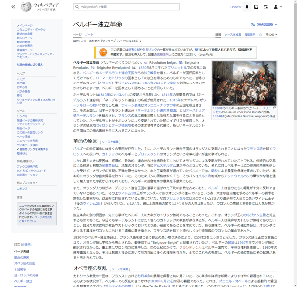 ベルギー独立革命 - Wikipedia