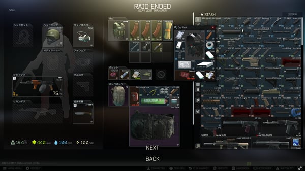 EFT 0.12.11 その12
