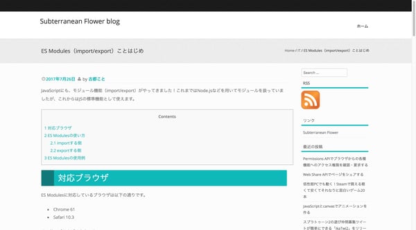 ES Modules（import/export）ことはじめ