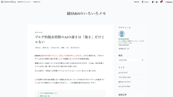 ブルゲ的脱衣将棋のAIの凄さは「強さ」だけじゃない - 緑SM64のいろいろメモ