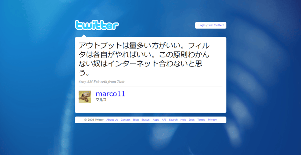 taizooo: アウトプットは量多い方がいい。フィルタは各自がやればいい。この原則わかんない奴はインターネット合わないと思う