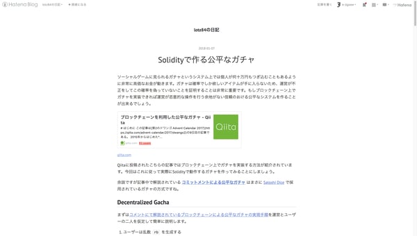 Solidityで作る公平なガチャ - lotz84の日記