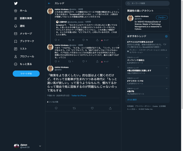 自動車が生まれつつある時代に「もっと速い馬が欲しい」って言うようなもんで、慣れてるからって理由で馬に固執するのが問題なんじゃないの