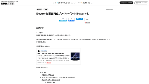 Electron製動画再生プレイヤー「DMM Player v2」 - DMM inside