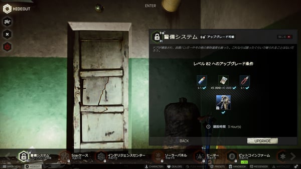 EFT 0.12.11 その2