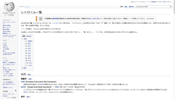 レトロニム一覧 - Wikipedia