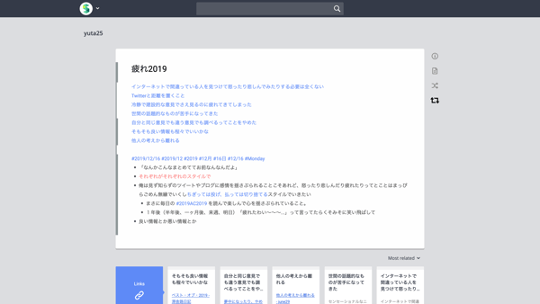 疲れ2019 - yuta25