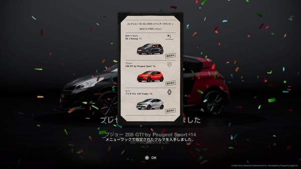 GT7 その2