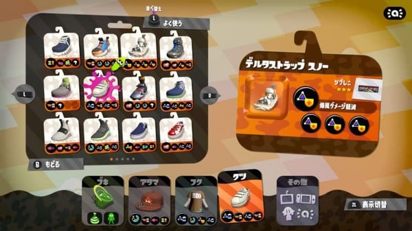 スプラトゥーン2のギアパワーを厳選し揃えるために考えるべき7つのこと。ブランド、かけら、ゲソタウンなど
