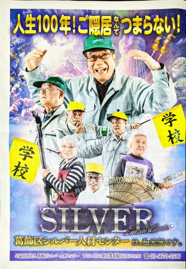 人生100年