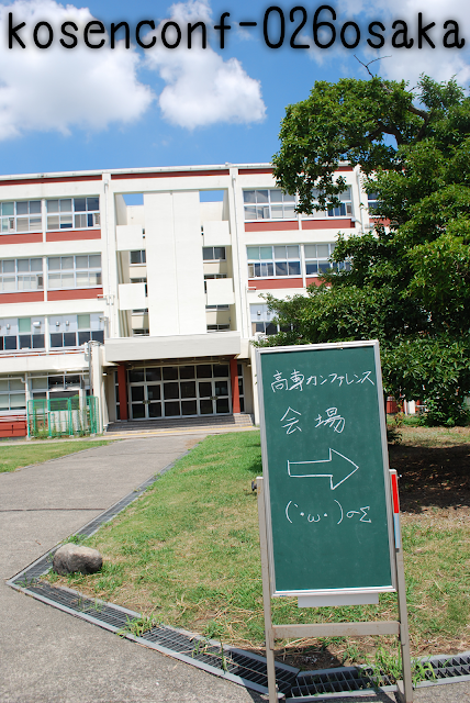 高専カンファレンスin大阪へ - e-jigsaw.blogspot.com