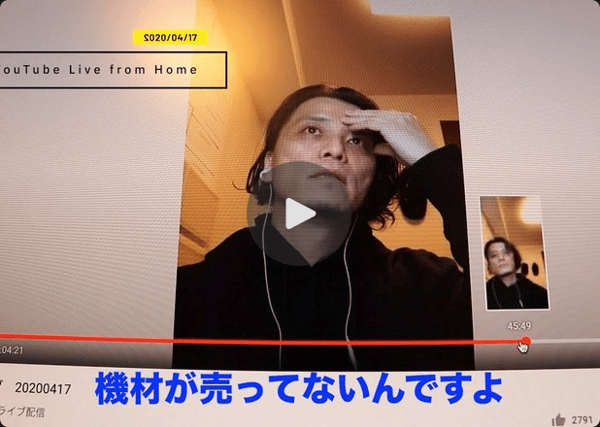 YouTubeライブを経て - YouTube