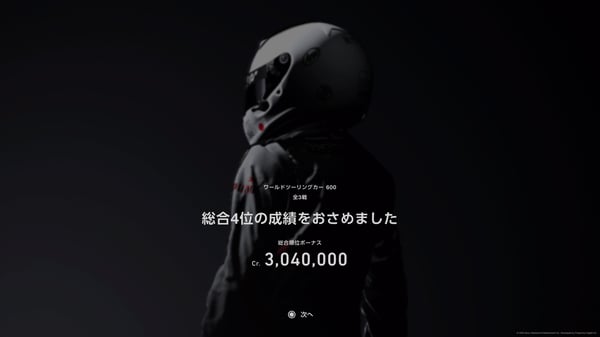 GT7 その3