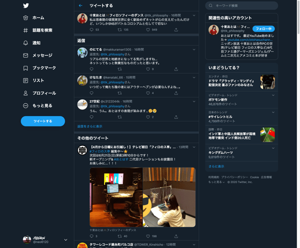 私は思春期の頃現実世界に全く馴染めずネットが心の支えだったんだけど、いつしかSNSがバトルコロシアムと化してて切ない