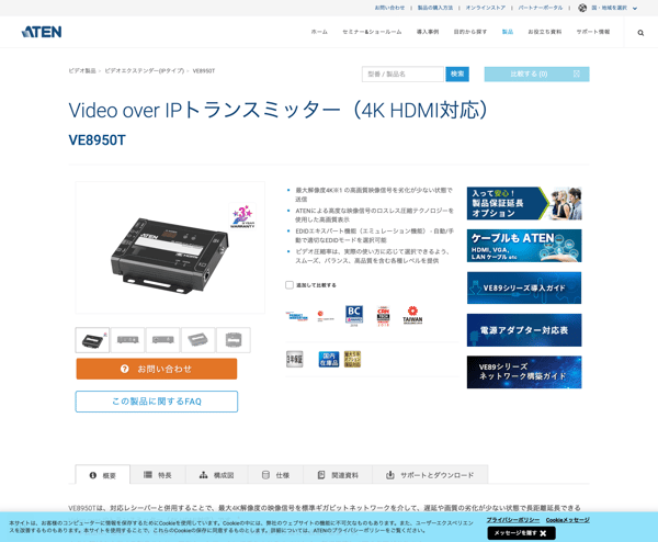 Video over IPトランスミッター（4K HDMI対応） - VE8950T, ATEN ビデオエクステンダー(IPタイプ) | ATEN Japan