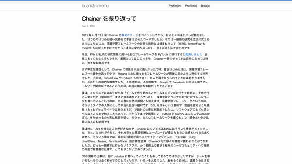Chainer を振り返って