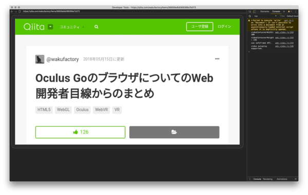 Oculus Go で React 360 の開発をはじめられる - dev.to/jgs