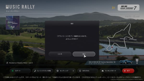 GT7 その1
