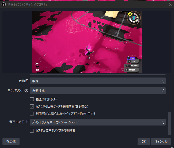 OBS => discord で音鳴らない問題やっと解決した