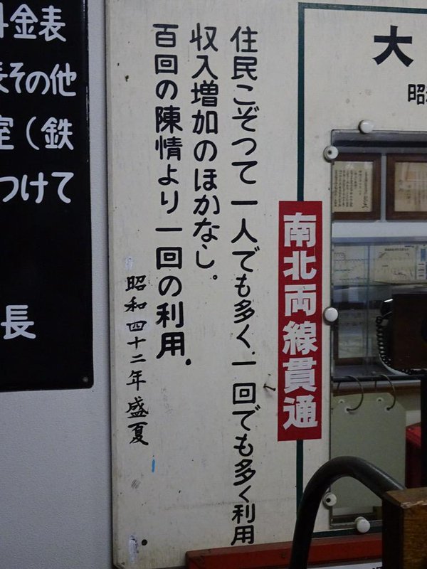 百回の陳情より一回の利用