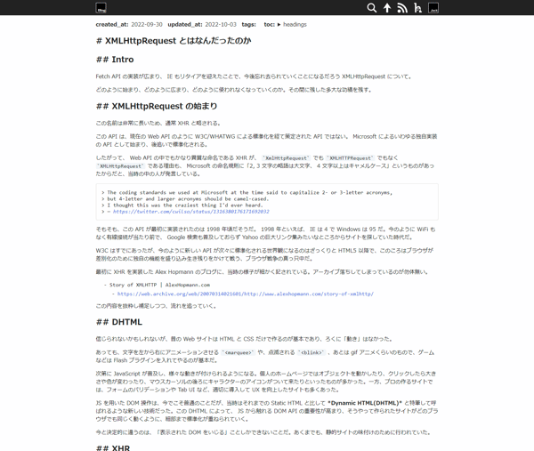 XMLHttpRequest とはなんだったのか | blog.jxck.io