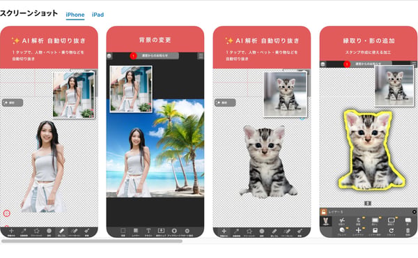 ‎「合成写真 合成スタジオ」をApp Storeで