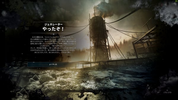 Frostpunk やったぞ！