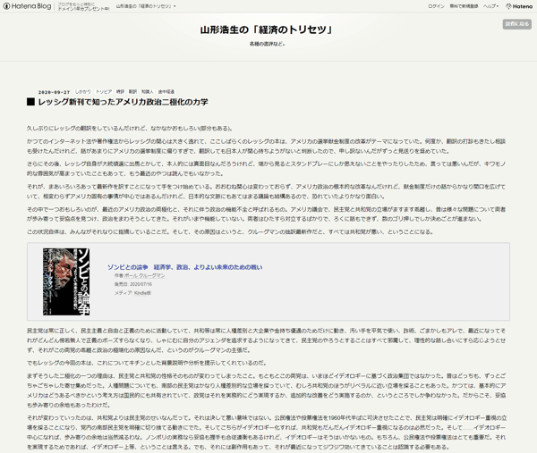 かつては、基本的にアメリカはどうあるべきかという考え方は国民的にも共有されていて、政党はそれを実務的にどう実現するか、追加的な改善をどう実施するのか、というところでしか争わなかった