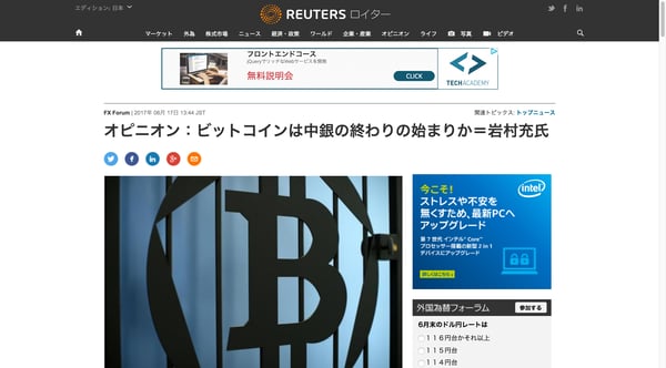 オピニオン：ビットコインは中銀の終わりの始まりか＝岩村充氏 | ロイター