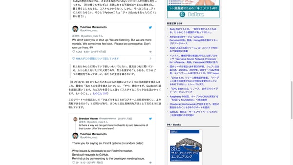 私たちはただの人間であり、気分を害することもある。だからどうか建設的であってほしい。私たちの生活を壊さないで。