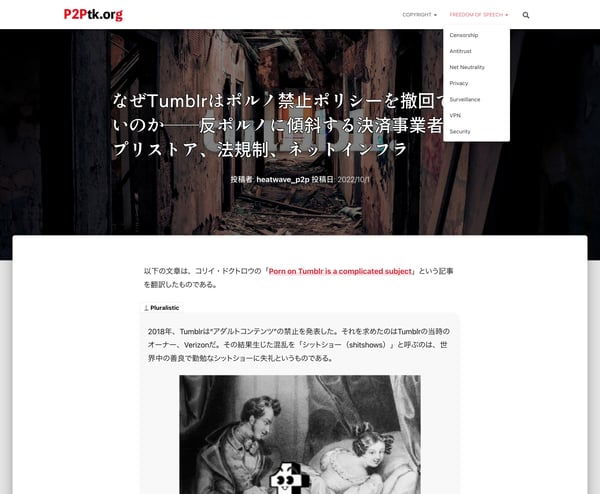 他の誰かが「かつてのTumblrの代替となる」サービスを生み出すことを期待しつつも、もはやTumblr自身がそのような存在になることは叶わない