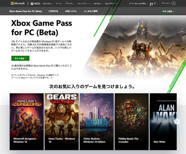 Xbox Game Pass for PC (Beta) | Xbox