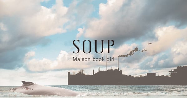 Maison book girl new single “SOUP” 特設サイト