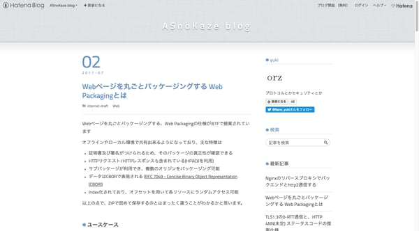 Webページを丸ごとパッケージングする Web Packagingとは - ASnoKaze blog