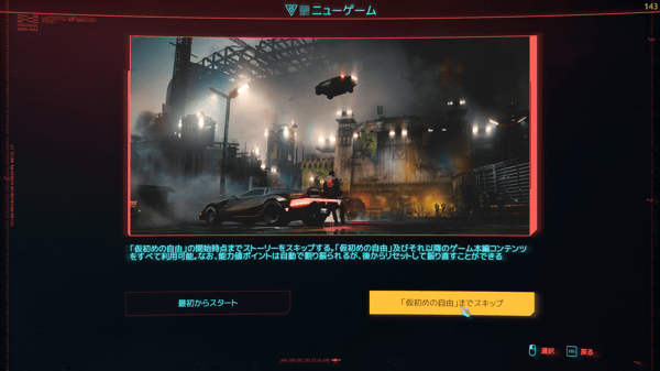 Cyberpunk 2077: Phantom Liberty その4(完) (ネタバレあり)(R18あり)