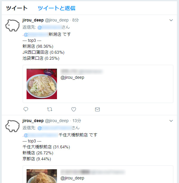 「ラーメン二郎」全店舗“見分ける”bot　NTTコムウェア技術者が趣味で開発 - ITmedia NEWS