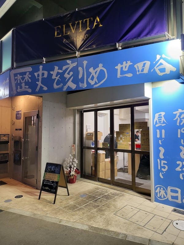 久々に荘系