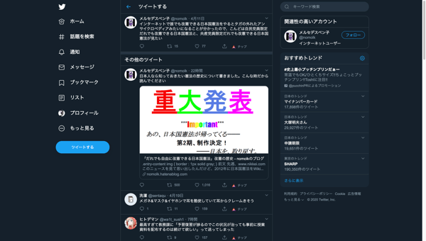 自民党員限定だれでも改憲できる日本国憲法と、共産党員限定だれでも改憲できる日本国憲法が見たい