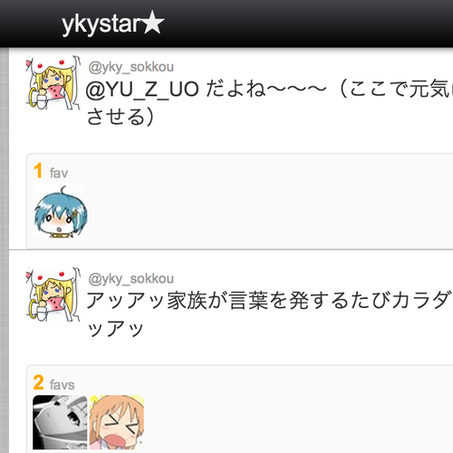 ykystar★をリリースしました - blog.jgs.me