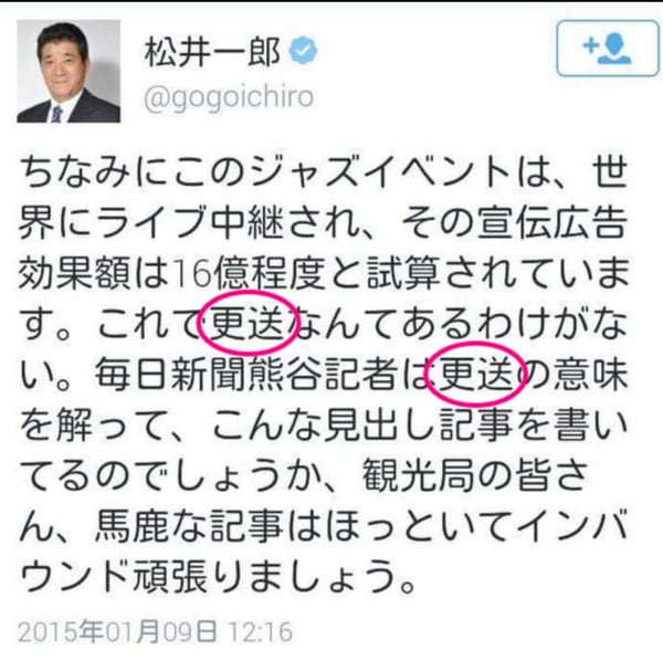 masui: 漢字の読み間違い