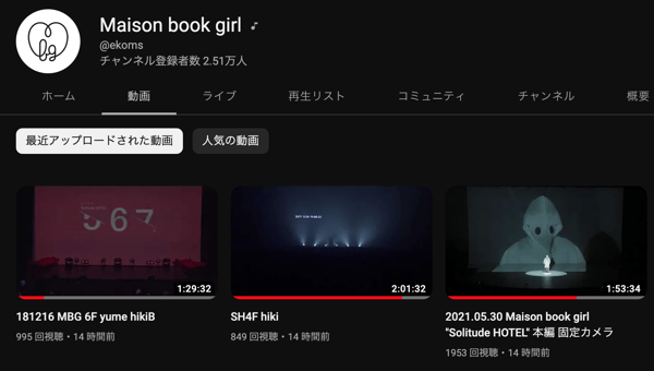 ブクガ YouTube に動きが