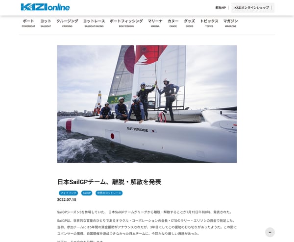 日本SailGPチーム、離脱・解散を発表　舵オンライン │ 船遊びの情報サイト