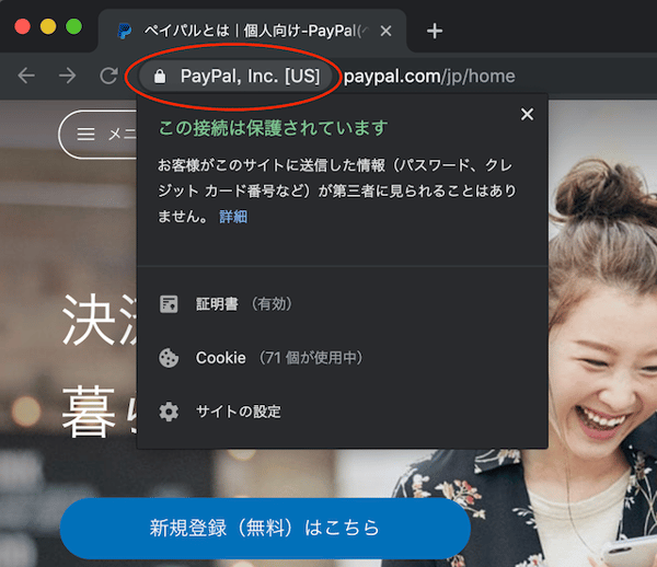 Google Chrome EV表示の終焉 - ぼちぼち日記