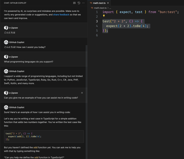 Copilot Chat のインビきた